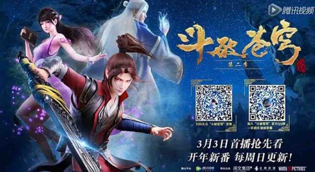 Ze Tian Ji Batch Subtitle Indonesia