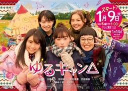 Yuru Camp (2020) Live Action Batch Subtitle Indonesia