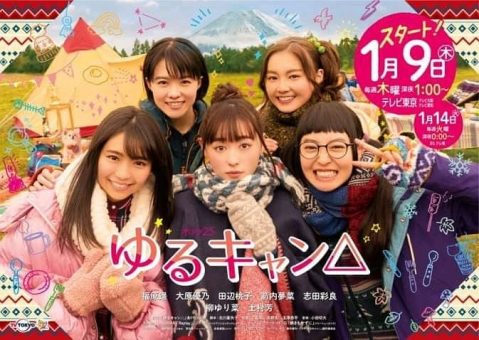 Yuru Camp (2020) Live Action Batch Subtitle Indonesia