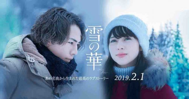 Yuki no Hana (2019) BD Subtitle Indonesia