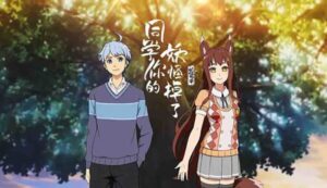 Yaoguai Mingdan Season 2 Batch Subtitle Indonesia