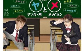 Yankee-kun to Megane-chan Live Action (2010) Subtitle Indonesia