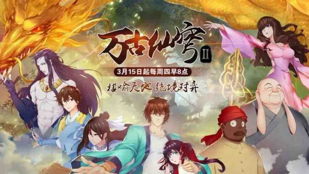 Wangu Xian Qiong Season 2 Batch Subtitle Indonesia