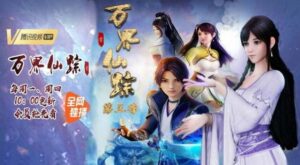 Wan Jie Xian Zong Season 2 Batch Subtitle Indonesia