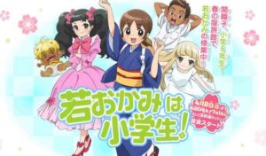 Wakaokami wa Shougakusei! Batch Subtitle Indonesia