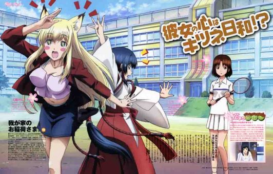 Wagaya no Oinari-sama Batch Subtitle Indonesia