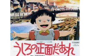 Ushiro no Shoumen Daare Subtitle Indonesia