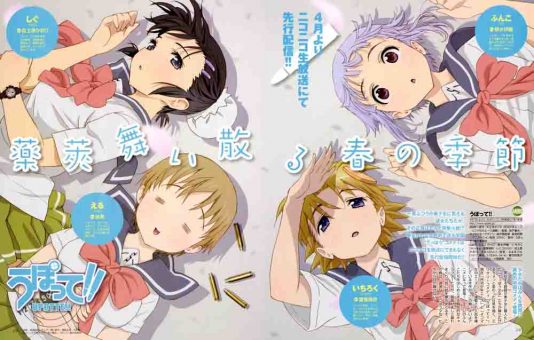 Upotte BD Batch Subtitle Indonesia