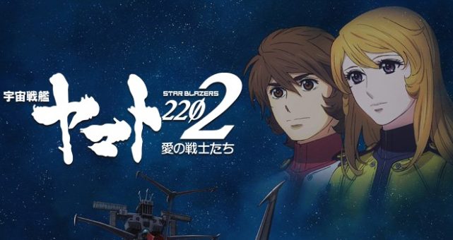 Uchuu Senkan Yamato 2202: Ai no Senshi-tachi Batch Subtitle Indonesia