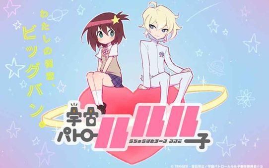 Uchuu Patrol Luluco Batch Subtitle Indonesia