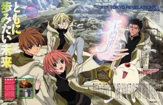 Tsubasa: Tokyo Revelations Batch Subtitle Indonesia