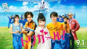 Tori Girl (2017) BD  Batch Subtitle Indonesia