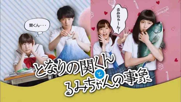 Tonari no Seki-kun to Rumi-chan no Jisho (2015) Subtitle Indonesia