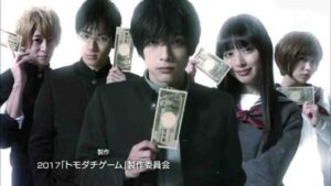 Tomodachi Game: The Movie Part 1-2 Live Action (2017) Subtitle Indonesia