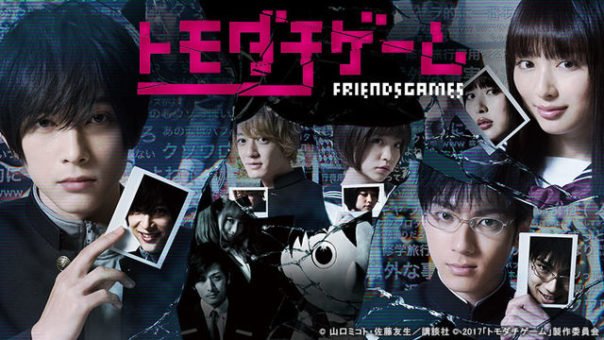 Tomodachi Game Live Action (2017) Batch Subtitle Indonesia