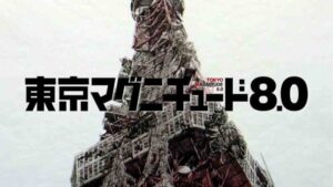 Tokyo Magnitude 8.0 BD Batch Subtitle Indonesia