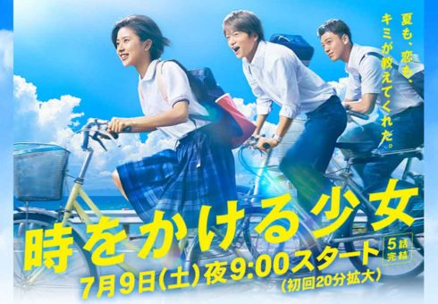 Toki o Kakeru Shoujo Live Action (2010) Subtitle Indonesia