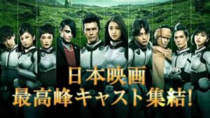 Terra Formars Live Action (2016) Subtitle Indonesia