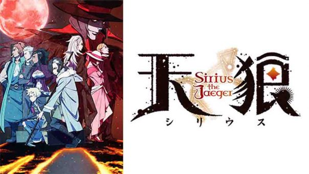 Tenrou: Sirius the Jaeger Batch Subtitle Indonesia