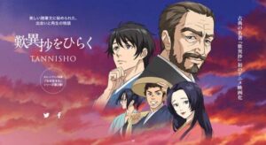 Tannishou wo Hiraku BD Subtitle Indonesia