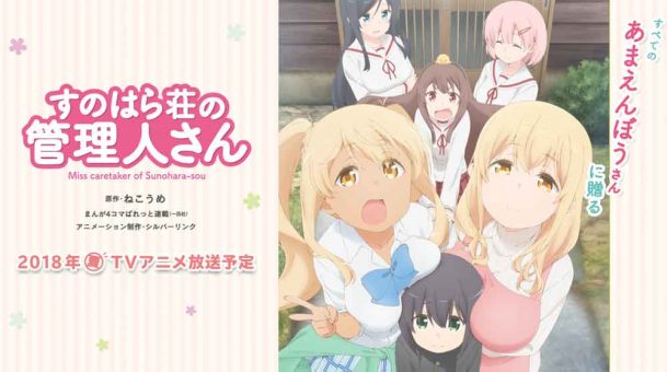 Sunohara-sou no Kanrinin-san BD Batch Subtitle Indonesia