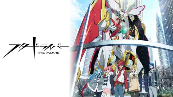 Star Driver the Movie Subtitle Indonesia