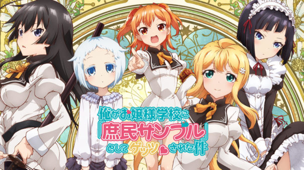 Shomin Sample BD Subtitle Indonesia