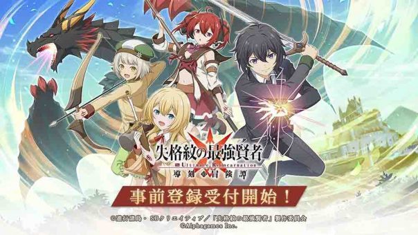 Shikkakumon no Saikyou Kenja Batch Subtitle Indonesia