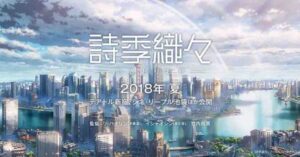 Shikioriori 2018 Subtitle Indonesia