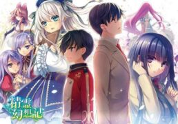 Seirei Gensouki BD Batch Subtitle Indonesia