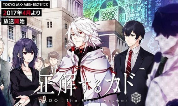 Seikaisuru Kado Batch Subtitle Indonesia