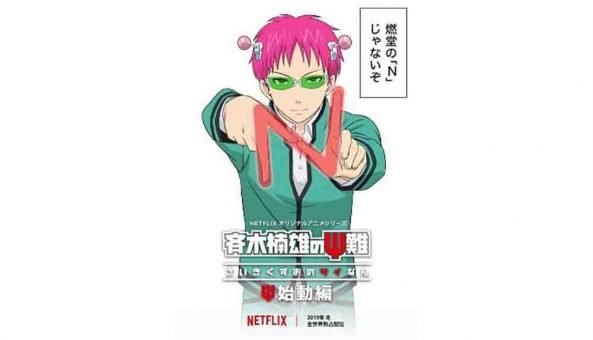 Saiki Kusuo no Psi Nan: Shidou-hen Batch Subtitle Indonesia