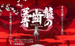 Ryuu no Haisha BD Batch Subtitle Indonesia