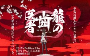 Ryuu no Haisha BD Batch Subtitle Indonesia