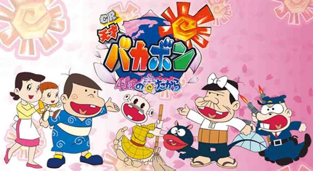 Rerere no Tensai Bakabon Batch Subtitle Indonesia