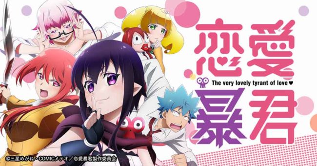 Renai Boukun BD Batch Subtitle Indonesia