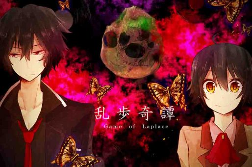 Ranpo Kitan: Game of Laplace Batch Subtitle Indonesia