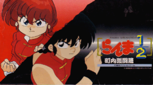 Ranma ½ Super BD Batch Subtitle Indonesia