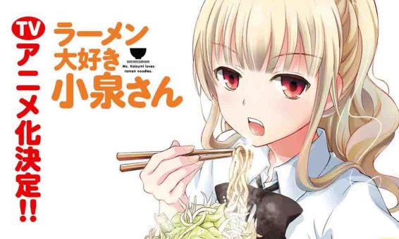 Ramen Daisuki Koizumi-san Batch Subtitle Indonesia