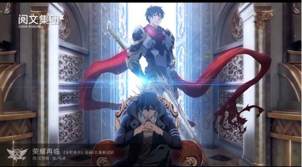 Quanzhi Gaoshou Batch Subtitle Indonesia