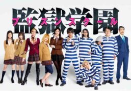 Prison School Live Action (2015) Subtitle Indonesia