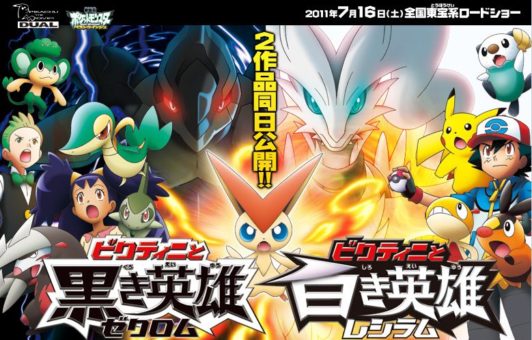 Pokemon 14: The Movie Pokemon Best Wishes!: Victini to Kuroki Eiyuu Zekrom & Reshiram Subtitle Indonesia