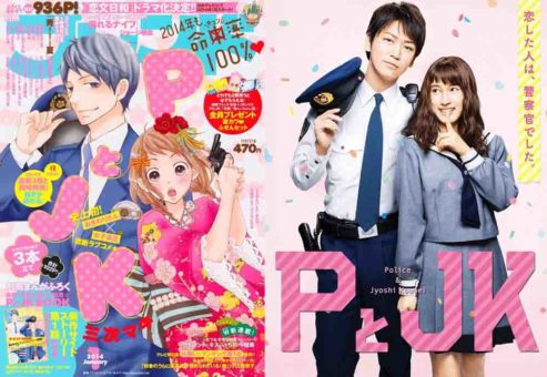 P to JK Live Action (2017) Subtitle Indonesia