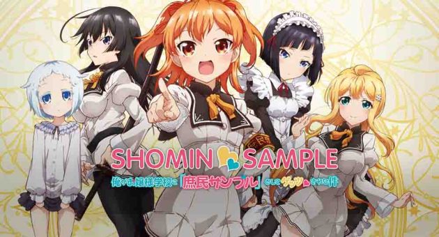 Ore ga Ojousama Gakkou ni “Shomin Sample” Toshite Gets♥Sareta Ken Spesial BD Batch Subtitle Indonesia