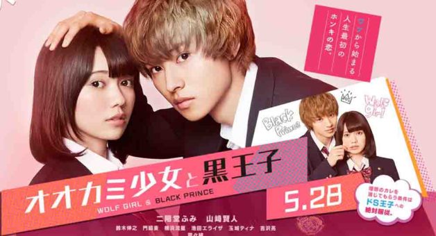 Ookami Shoujo to Kuro Ouji Live Action (2016) Subtitle Indonesia