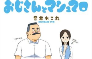 Ojisan to Marshmallow Batch Subtitle Indonesia