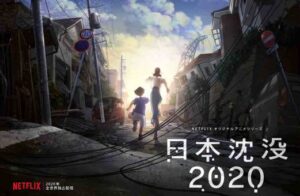 Nihon Chinbotsu 2020 BD Batch Subtitle Indonesia