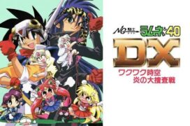 NG Knight Ramune & 40 DX: Wakuwaku Jikuu – Honoo no Daisousasen Batch Subtitle Indonesia