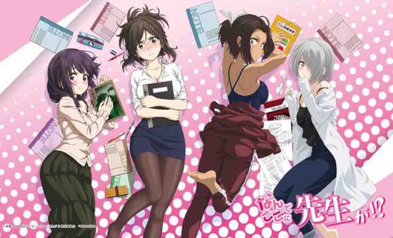 Nande Koko ni Sensei ga BD Batch Subtitle Indonesia