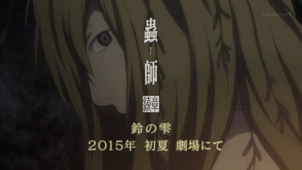 Mushishi Zoku Shou: Suzu no Shizuku BD Subtitle Indonesia